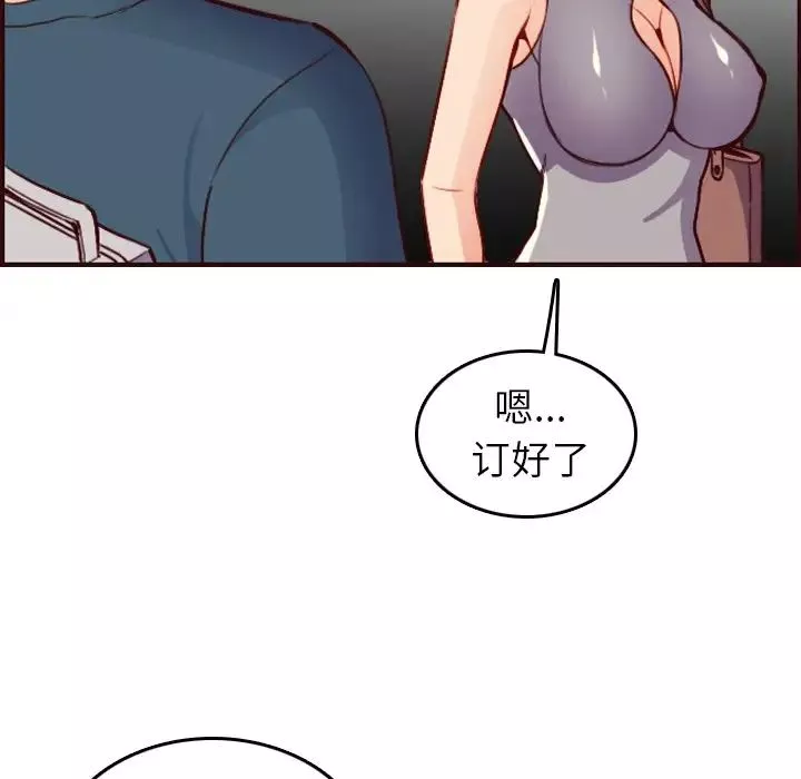 媽媽是女大學生第50話