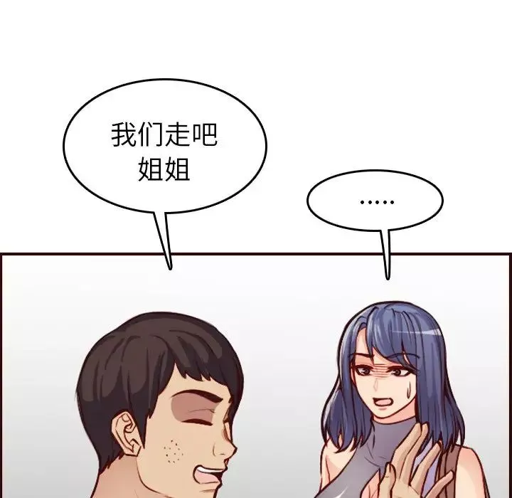 妈妈是女大学生-第50话 - 图片 103