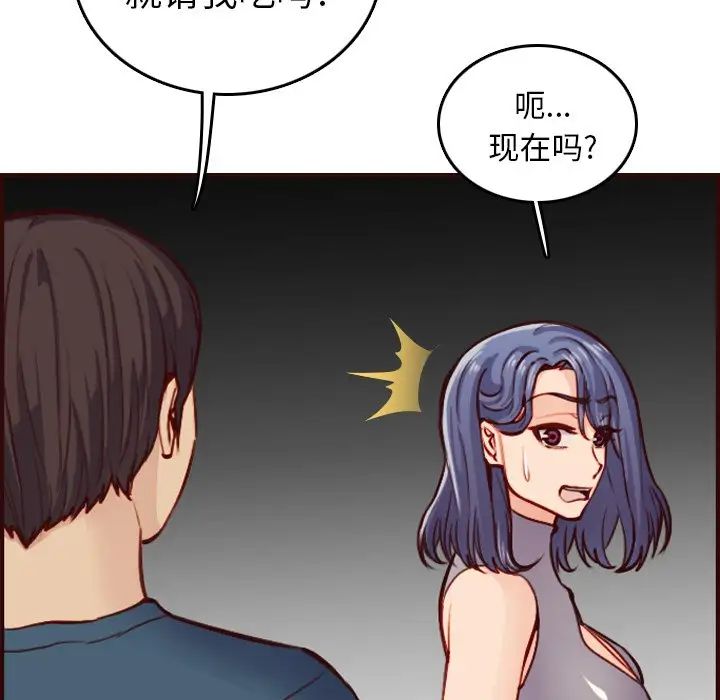 媽媽是女大學生第50話