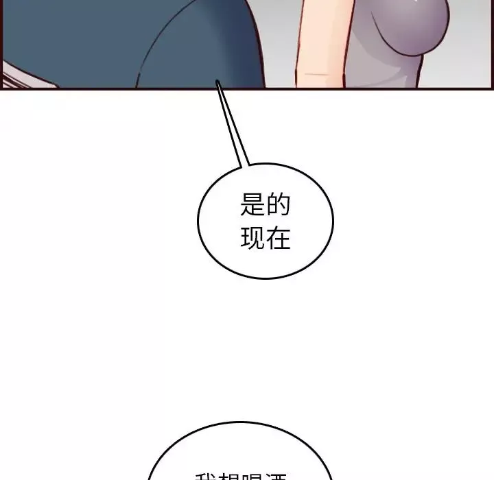 妈妈是女大学生-第50话 - 图片 122