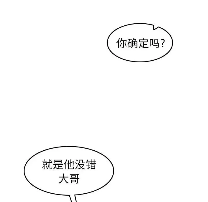 妈妈是女大学生-第51话 - 图片 10