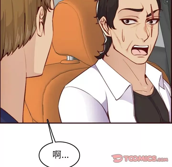 媽媽是女大學生第51話