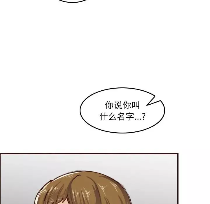 妈妈是女大学生-第51话 - 图片 16