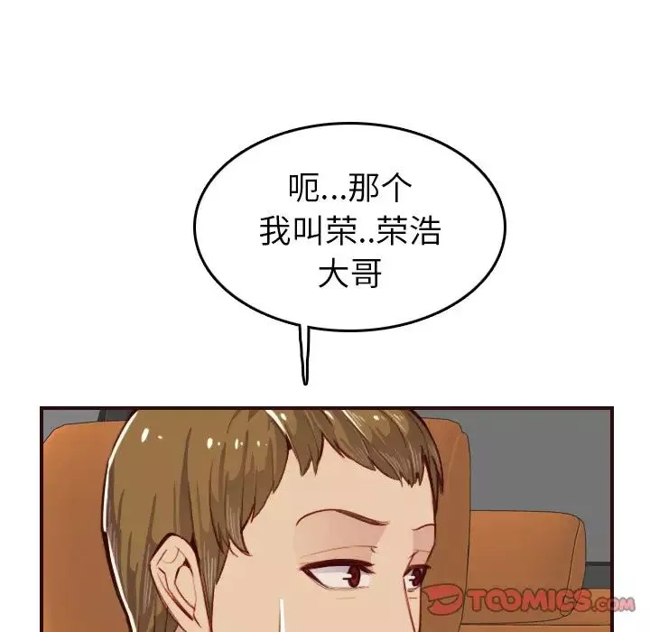 妈妈是女大学生-第51话 - 图片 18