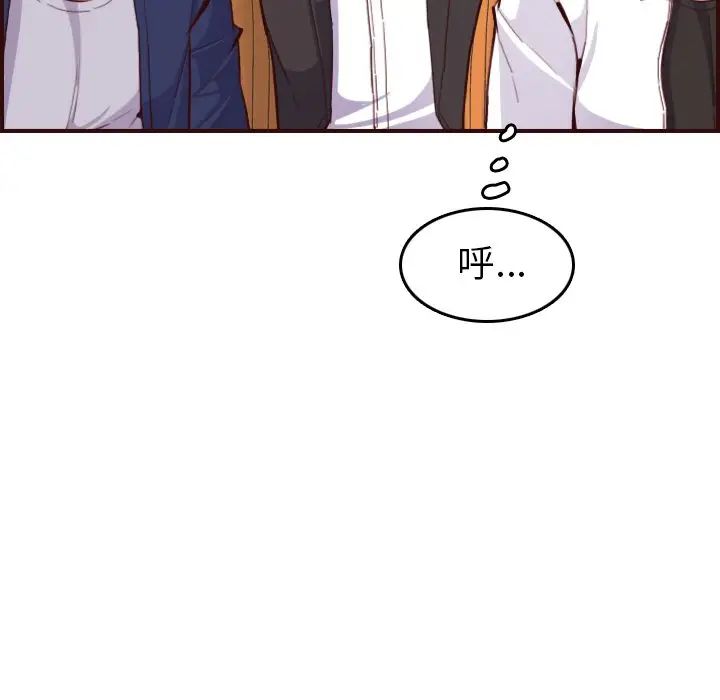 妈妈是女大学生第51话