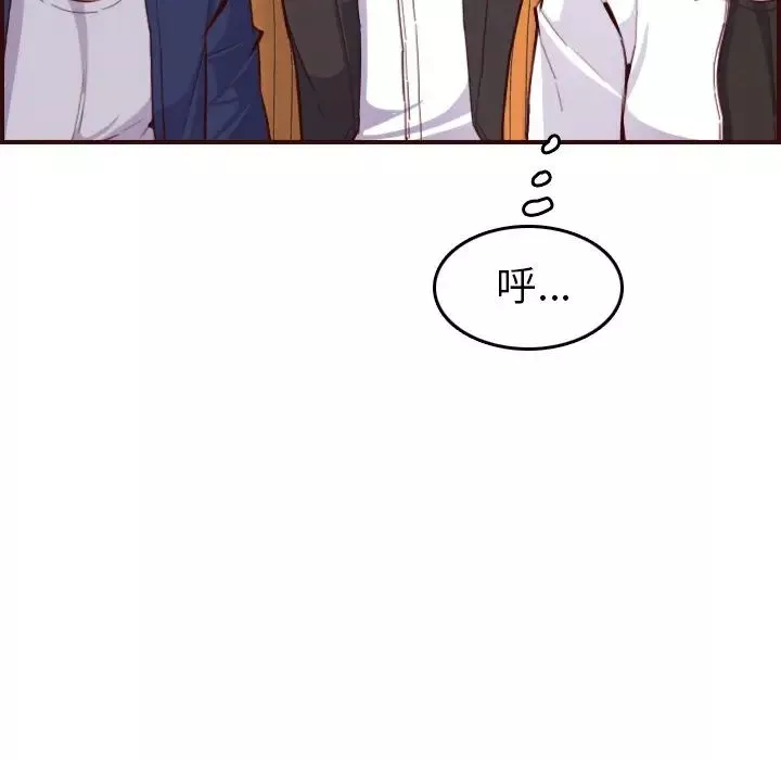 媽媽是女大學生第51話