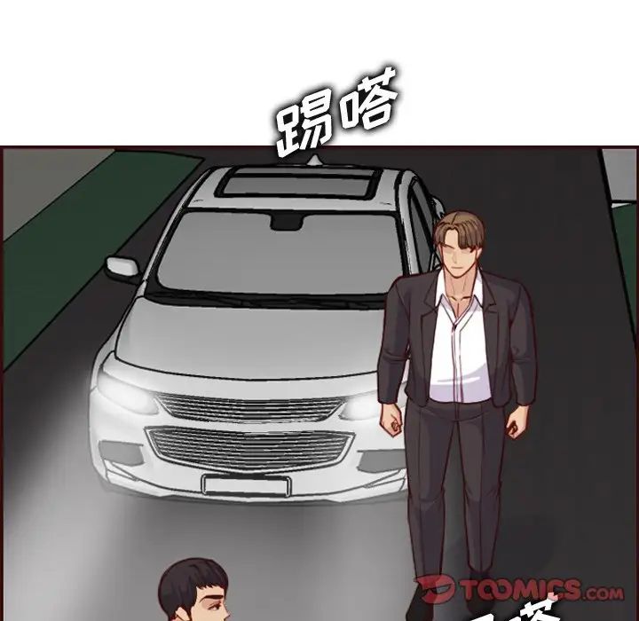 媽媽是女大學生第51話