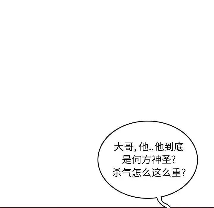 妈妈是女大学生-第51话 - 图片 35