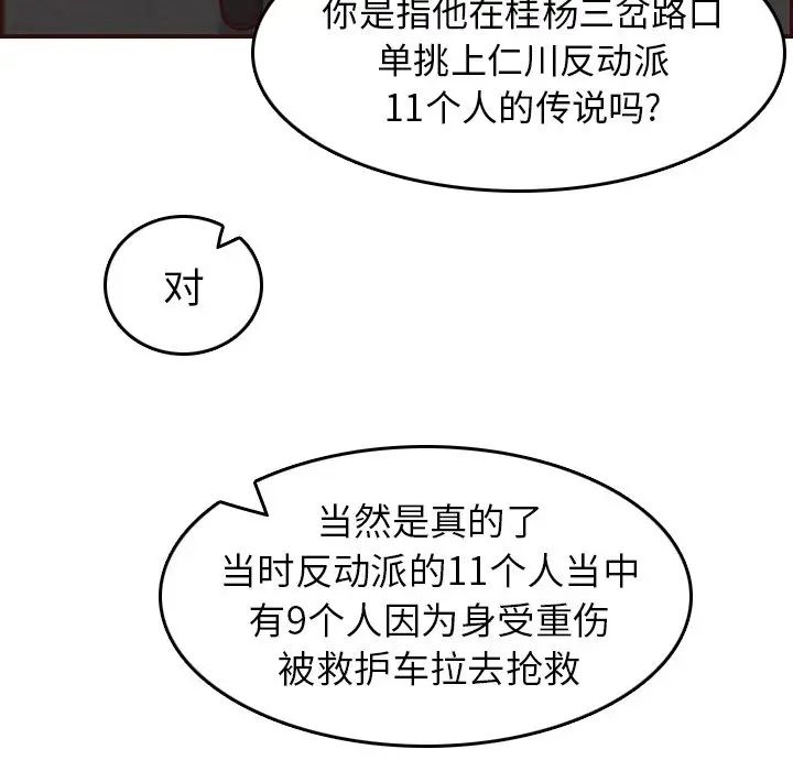 媽媽是女大學生第51話