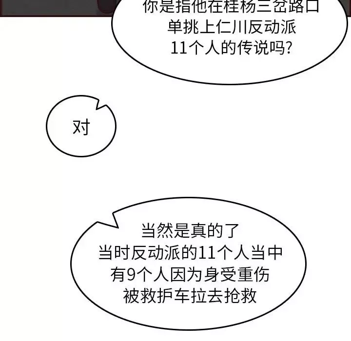 妈妈是女大学生-第51话 - 图片 49