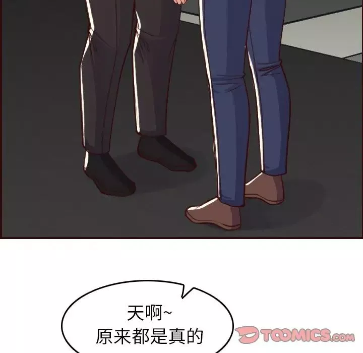 媽媽是女大學生第51話