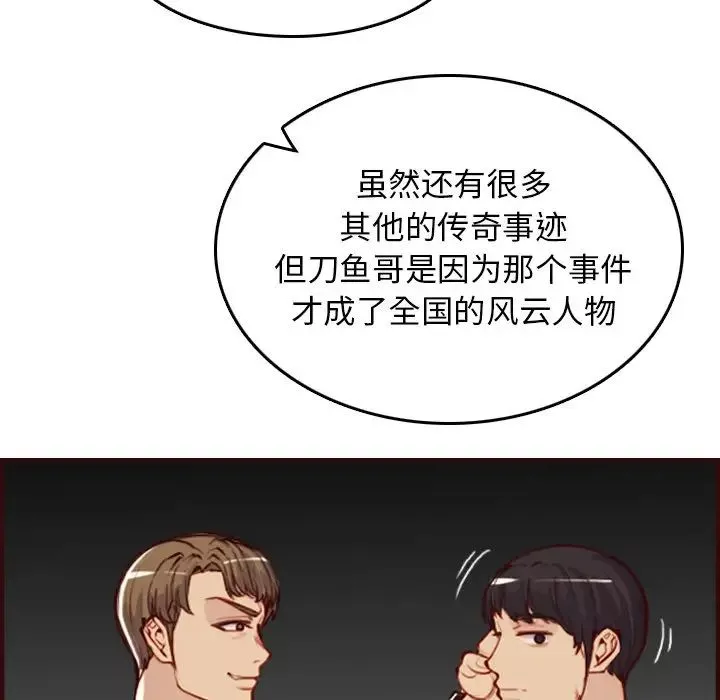 妈妈是女大学生-第51话 - 图片 52