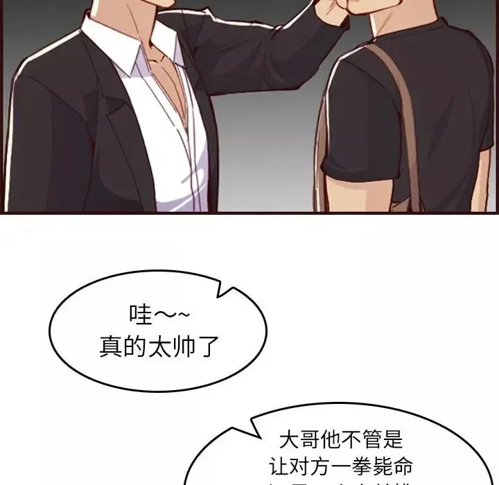 妈妈是女大学生-第51话 - 图片 53