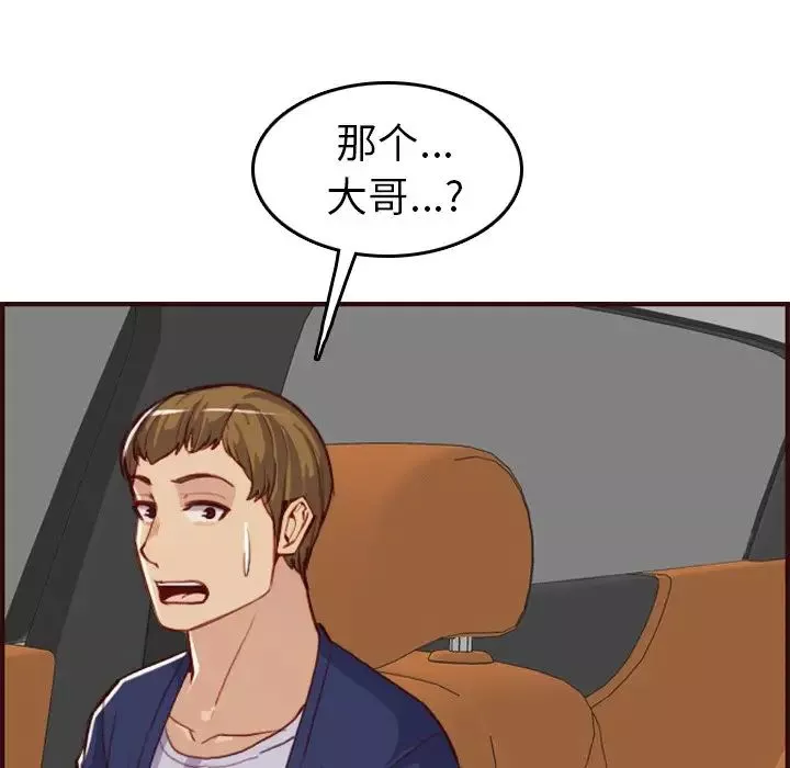 媽媽是女大學生第51話
