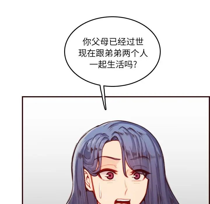 妈妈是女大学生第51话