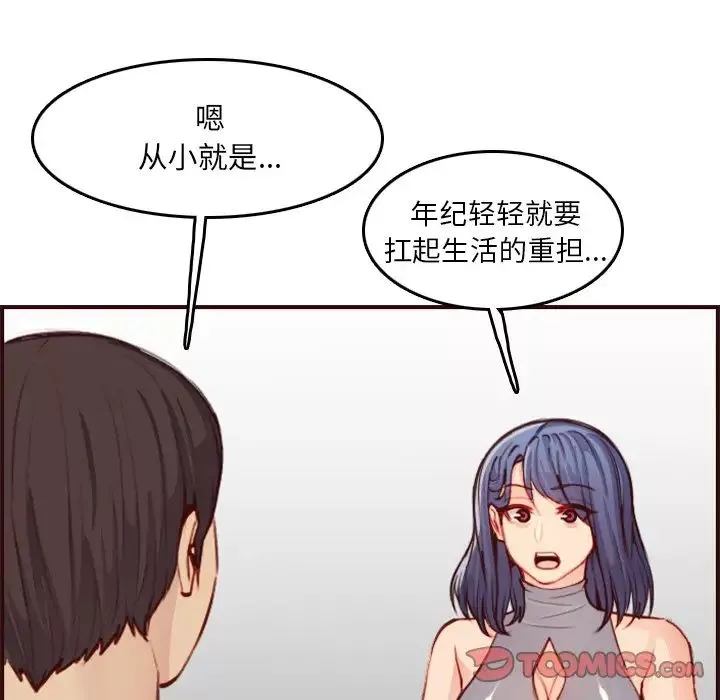 妈妈是女大学生-第51话 - 图片 78
