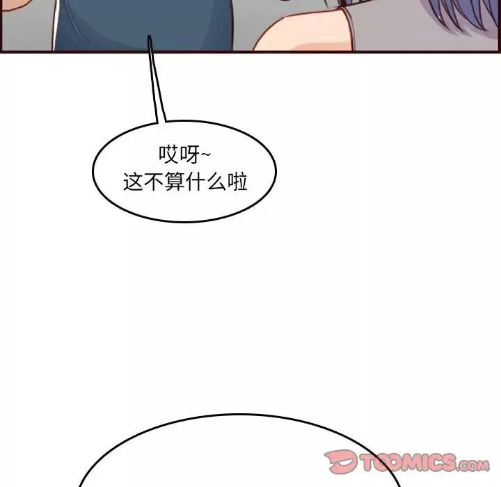 妈妈是女大学生-第51话 - 图片 81