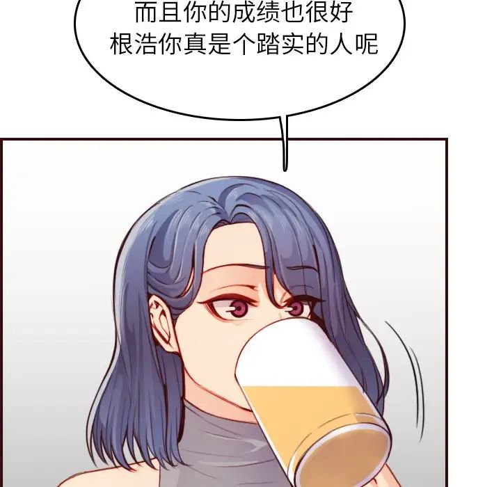 妈妈是女大学生第51话