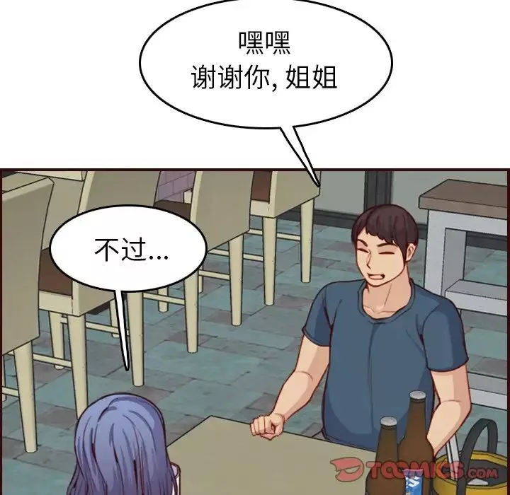 妈妈是女大学生-第51话 - 图片 84