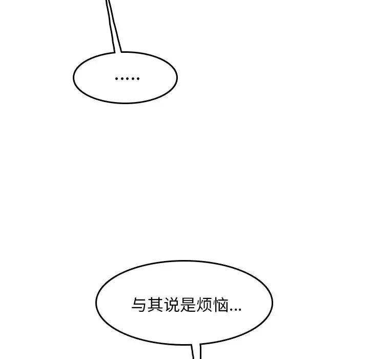 媽媽是女大學生第51話