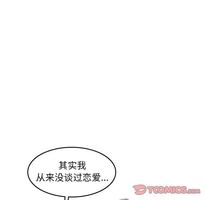 媽媽是女大學生第51話