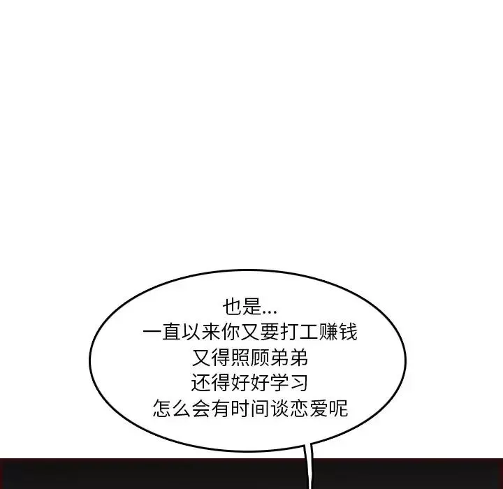 媽媽是女大學生第51話