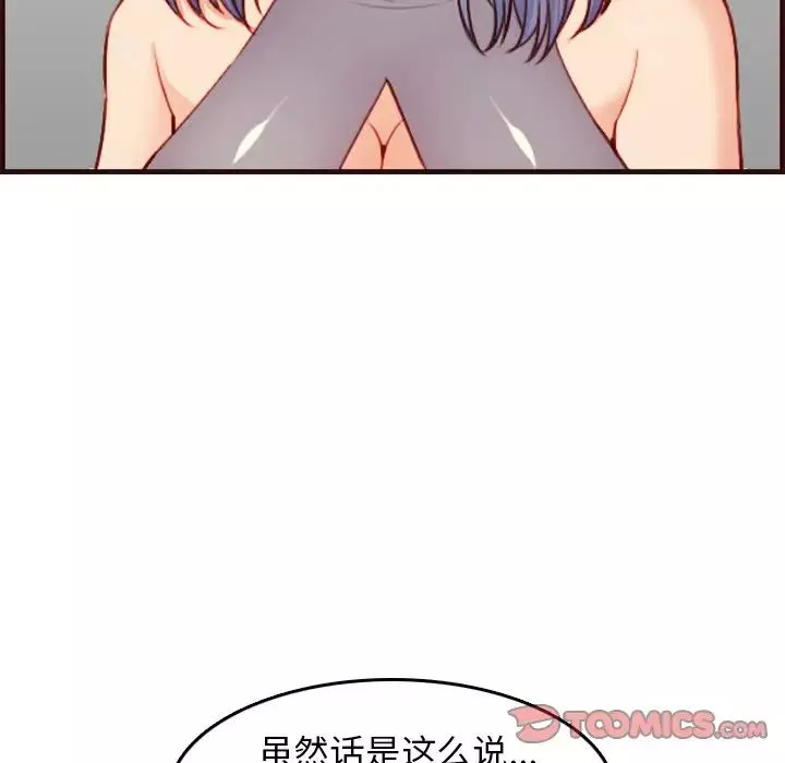 妈妈是女大学生-第51话 - 图片 108
