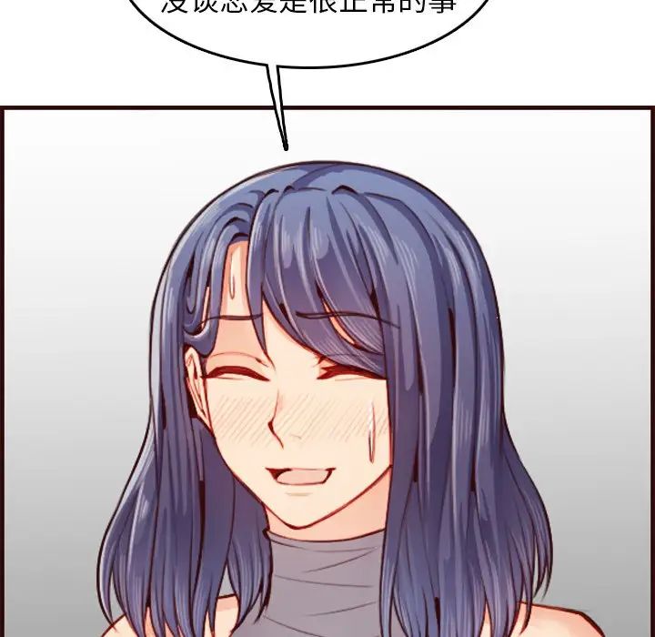 妈妈是女大学生第51话