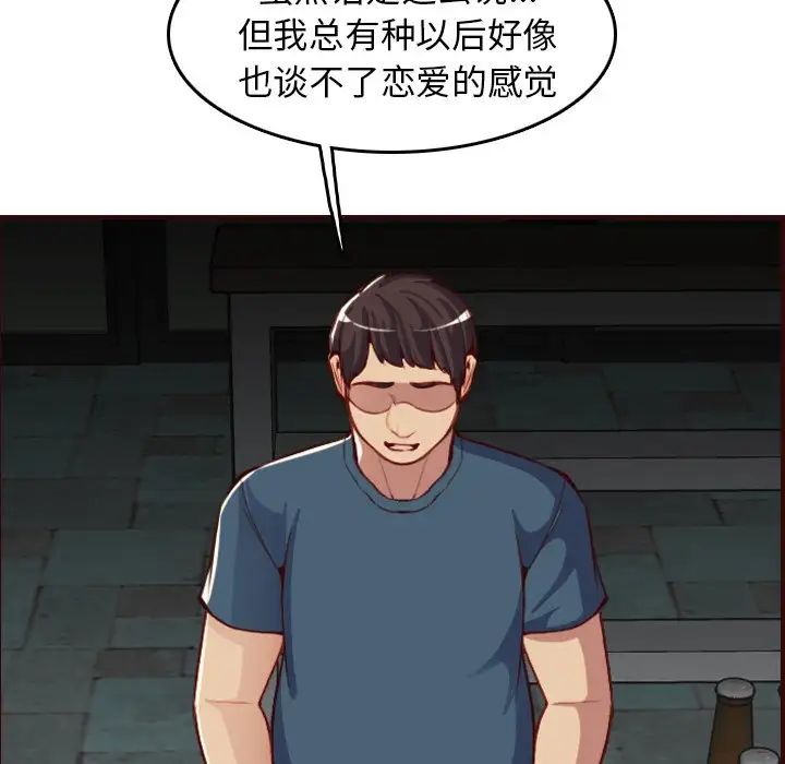 媽媽是女大學生第51話