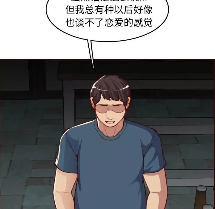 媽媽是女大學生第51話
