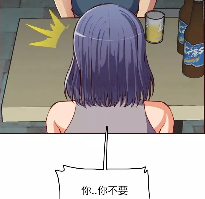 媽媽是女大學生第51話