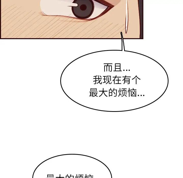 媽媽是女大學生第51話