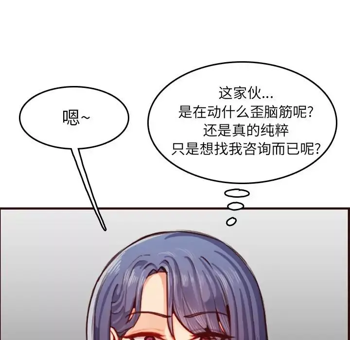妈妈是女大学生-第51话 - 图片 122