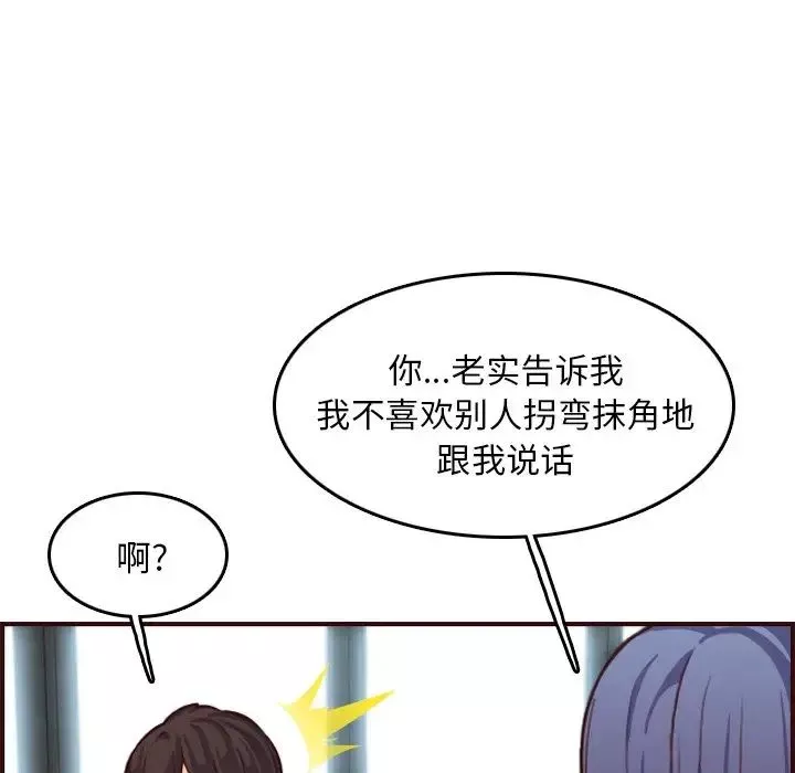 妈妈是女大学生-第51话 - 图片 124