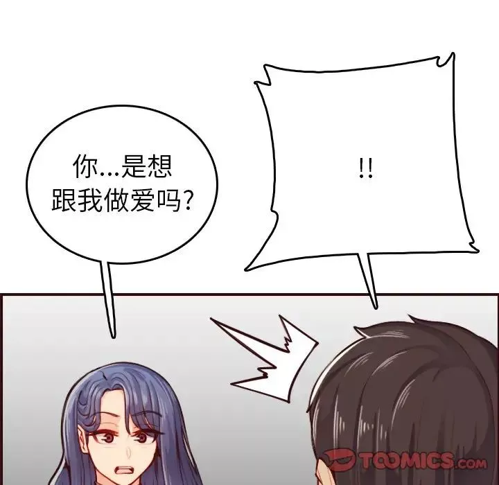妈妈是女大学生-第51话 - 图片 126