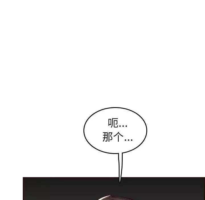 媽媽是女大學生第52話