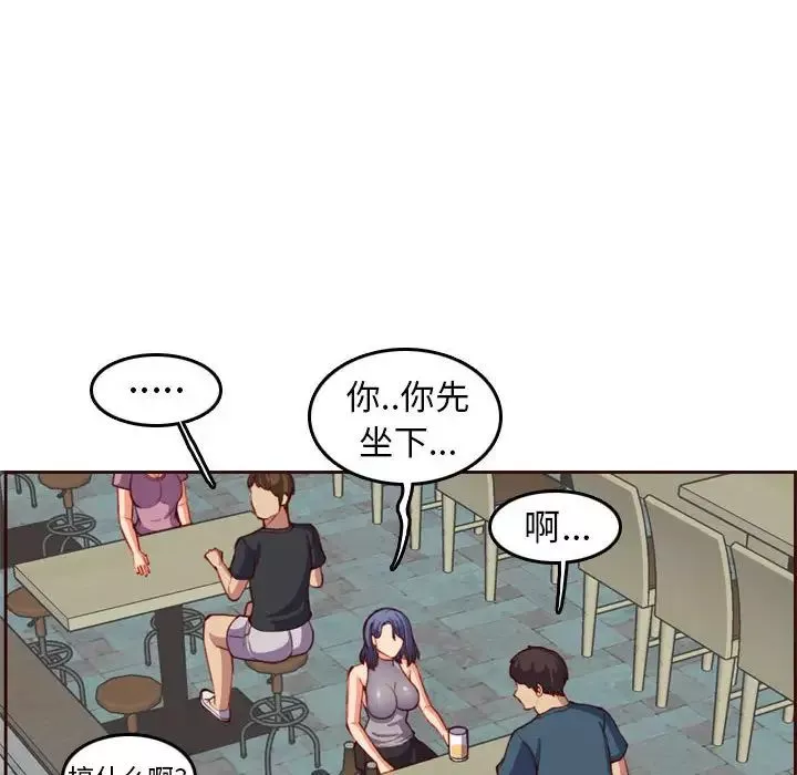 媽媽是女大學生第52話