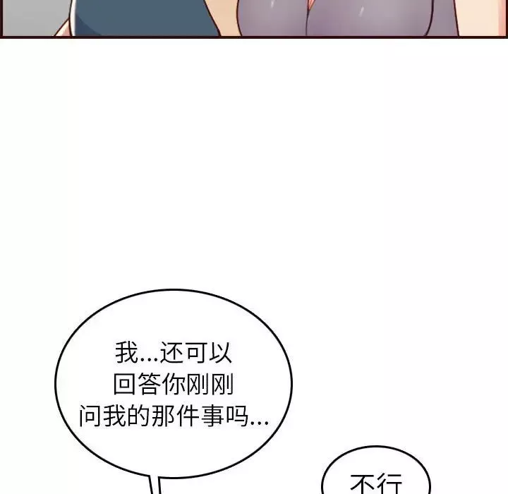媽媽是女大學生第52話