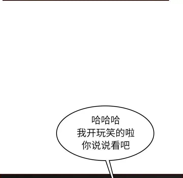 妈妈是女大学生第52话