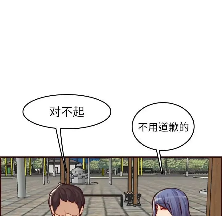 媽媽是女大學生第52話