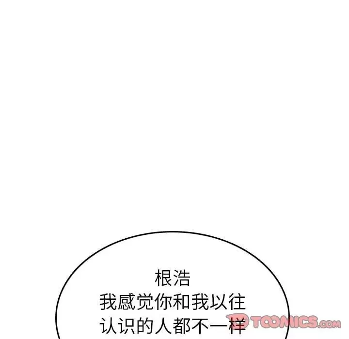 媽媽是女大學生第52話