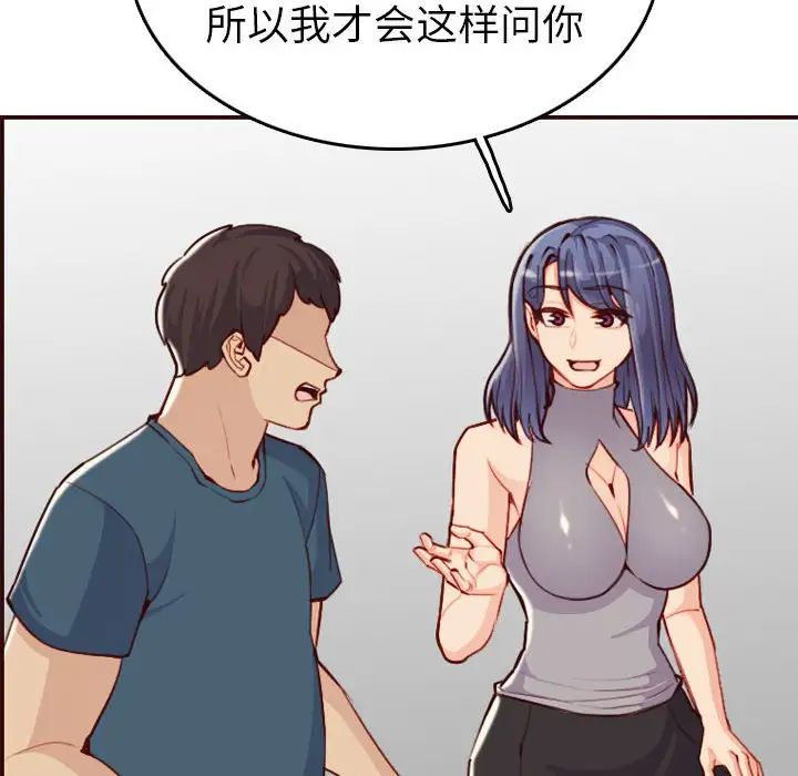 妈妈是女大学生第52话