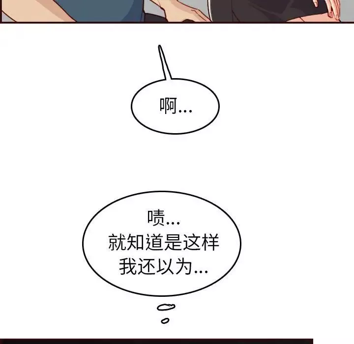 妈妈是女大学生-第52话 - 图片 47