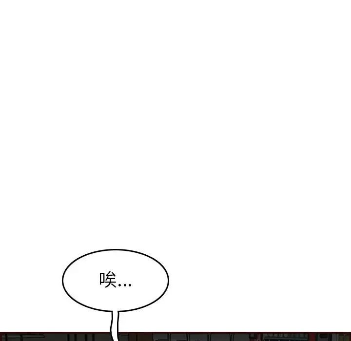 媽媽是女大學生第52話