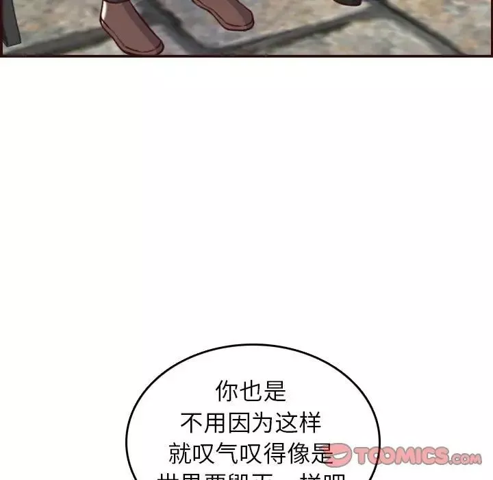 媽媽是女大學生第52話