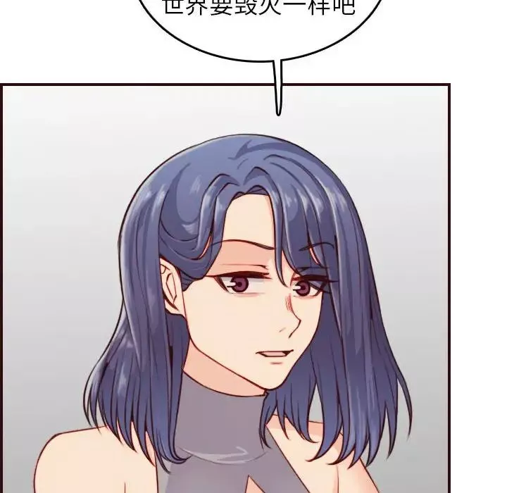 媽媽是女大學生第52話