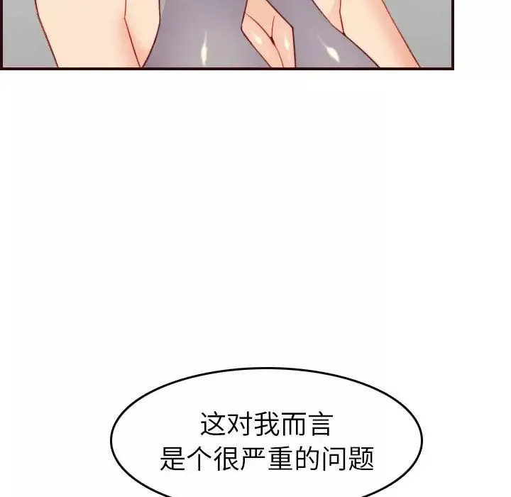 妈妈是女大学生-第52话 - 图片 53