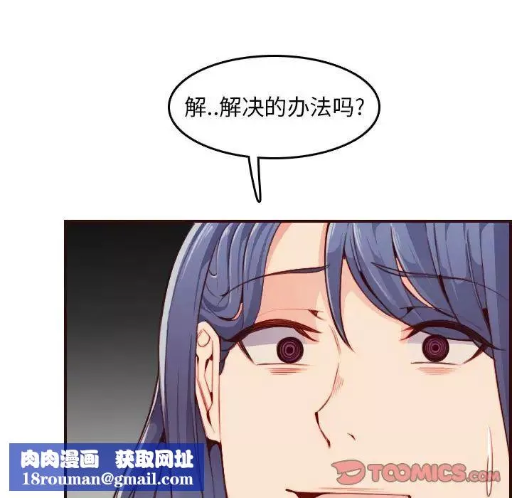 媽媽是女大學生第52話