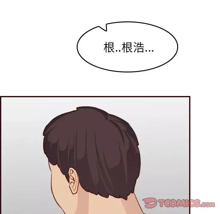 媽媽是女大學生第52話