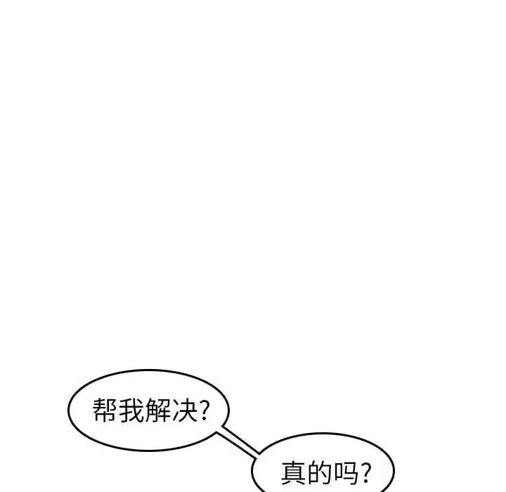 妈妈是女大学生-第52话 - 图片 88